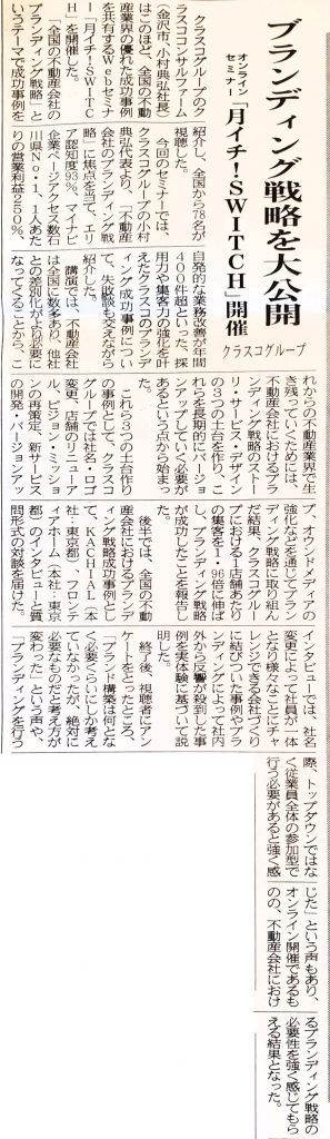 建設工業新聞　20201110